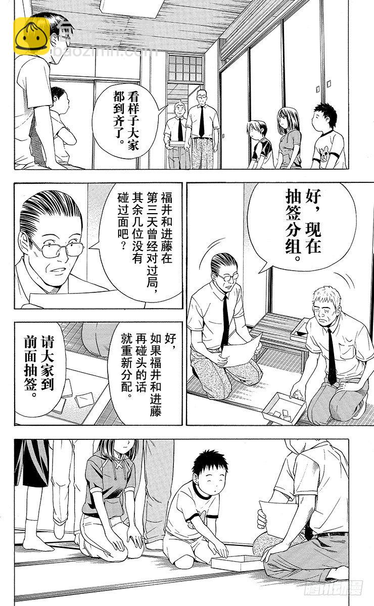 第68局 职业考试预选赛第4天-第68话
