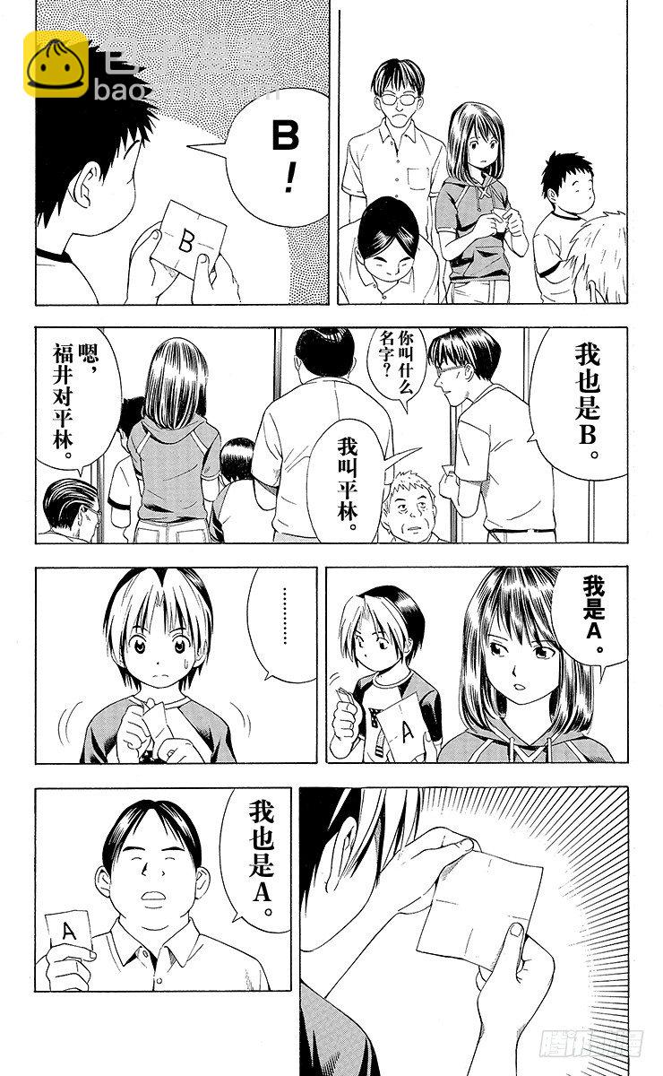 第68局 职业考试预选赛第4天-第68话