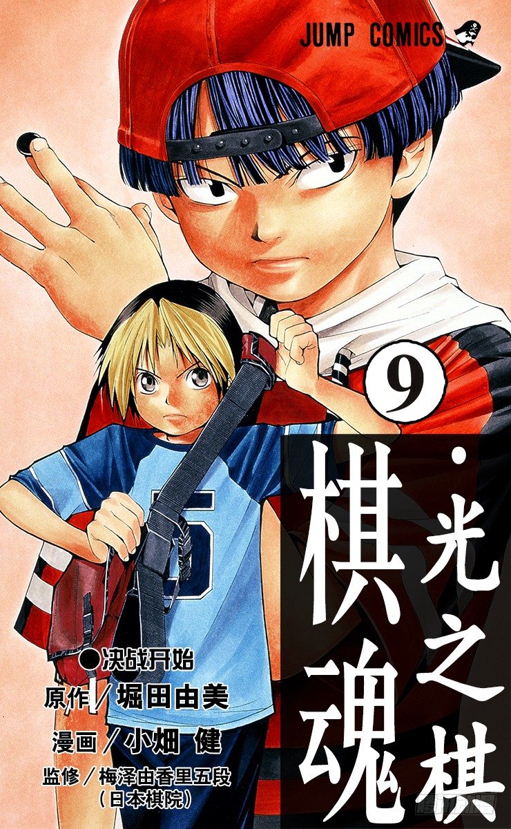 第70局 特训！特训！！-第70话