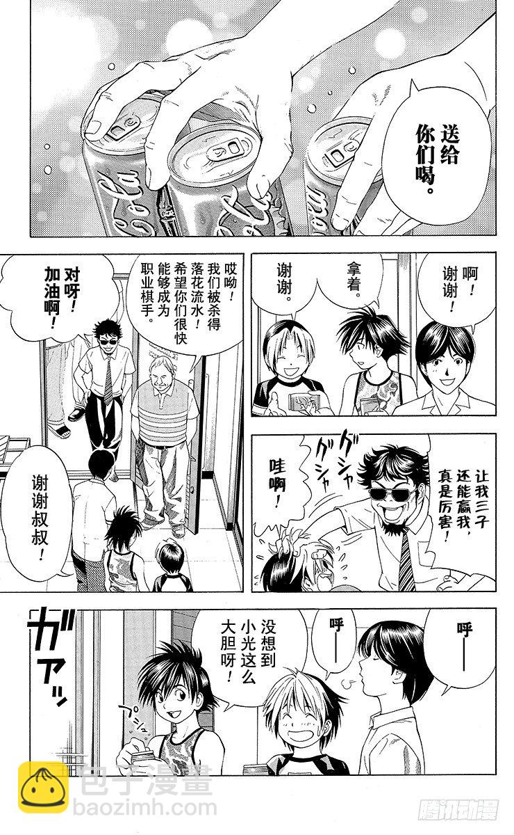 第70局 特训！特训！！-第70话