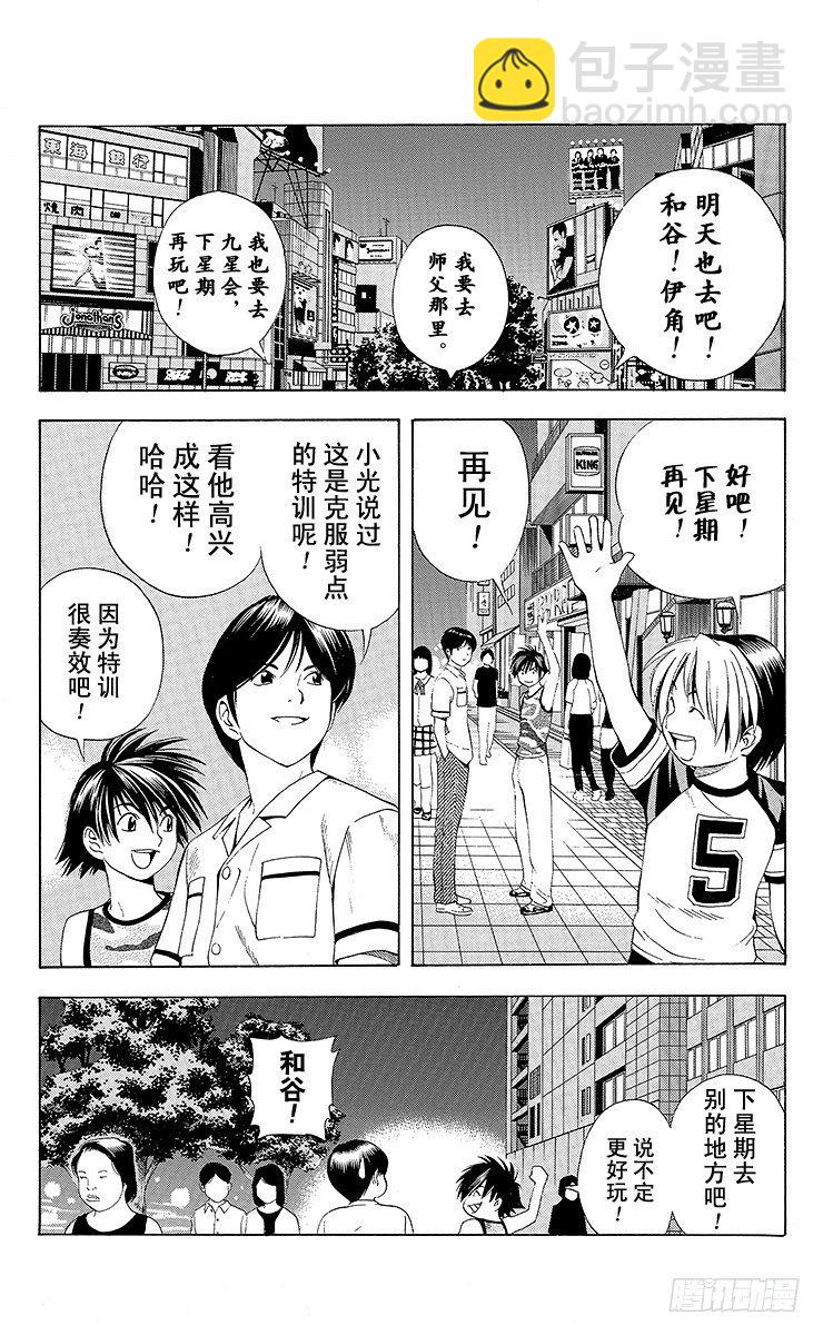 第70局 特训！特训！！-第70话