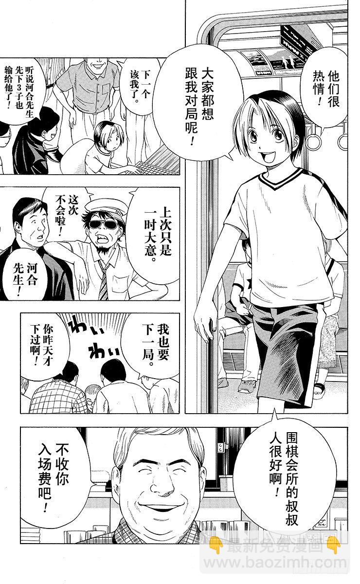第70局 特训！特训！！-第70话