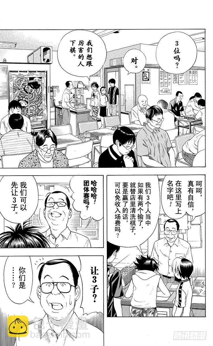 第70局 特训！特训！！-第70话