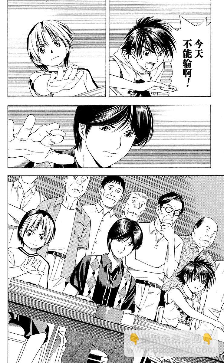 第70局 特训！特训！！-第70话