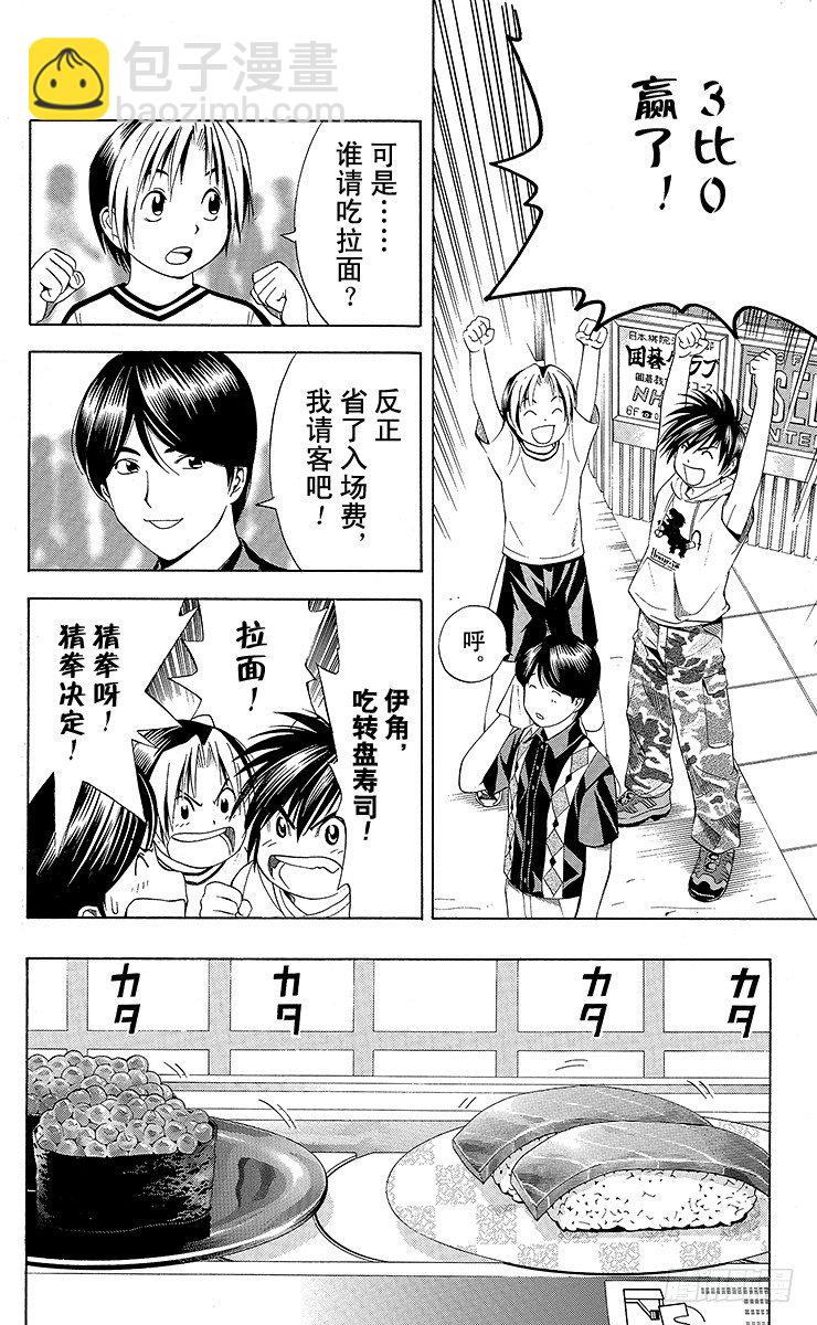 第70局 特训！特训！！-第70话