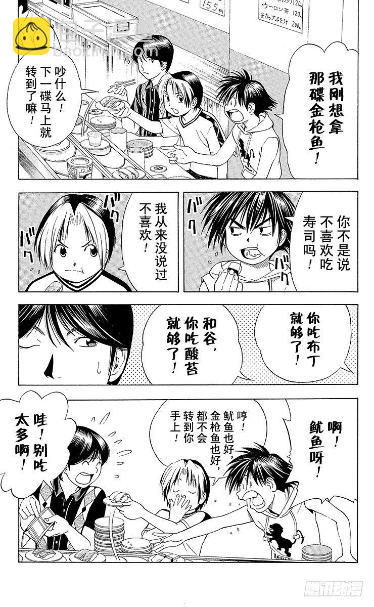 第70局 特训！特训！！-第70话