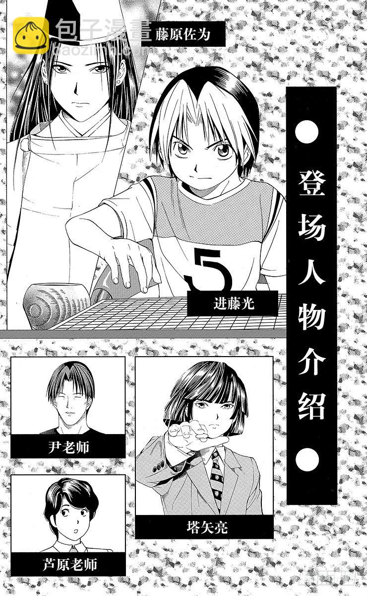 第70局 特训！特训！！-第70话