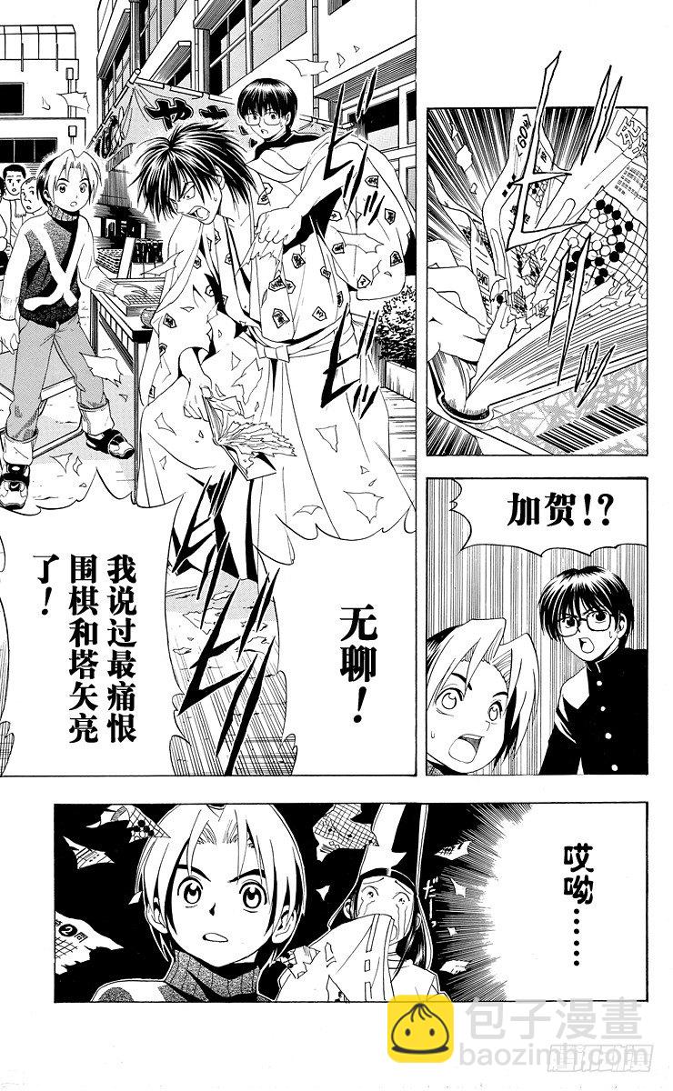 第8局 输给你好吗？-第8话