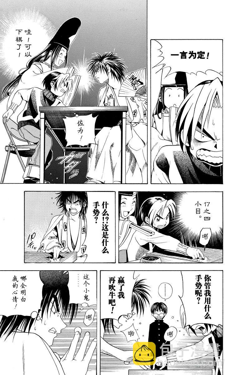 第8局 输给你好吗？-第8话