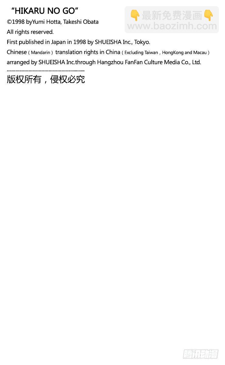 第8局 输给你好吗？-第8话