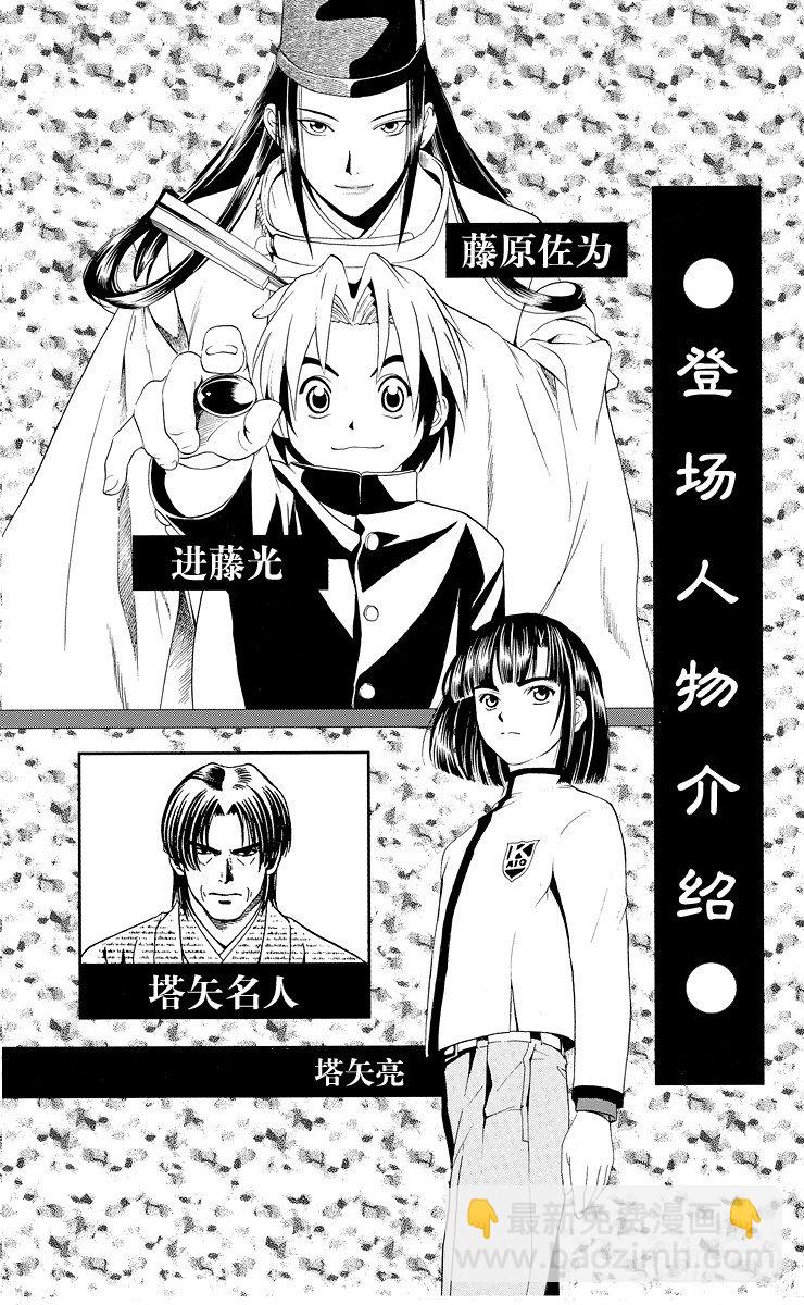 第8局 输给你好吗？-第8话
