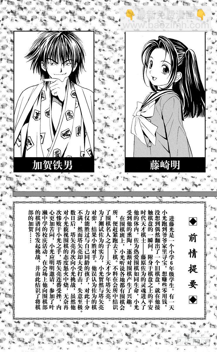 第8局 输给你好吗？-第8话