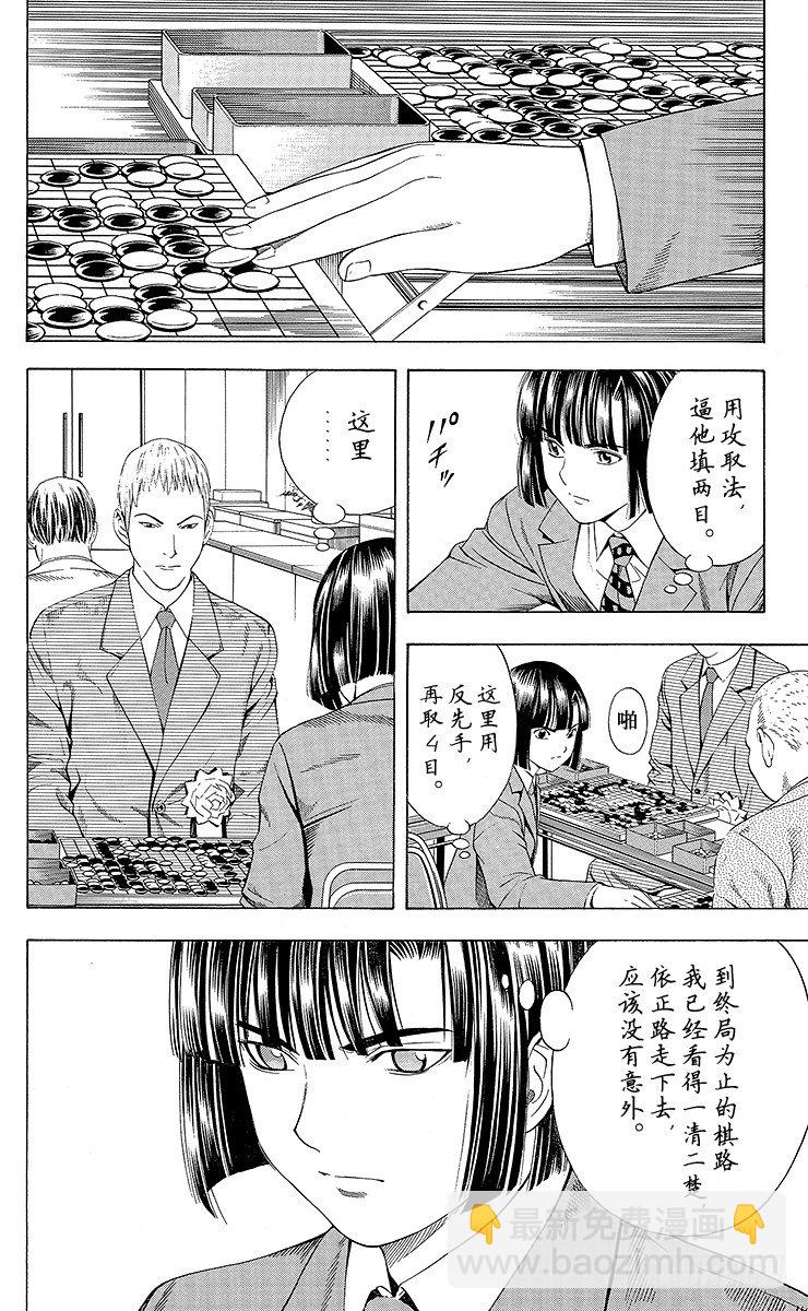 第72局 4个人-第72话