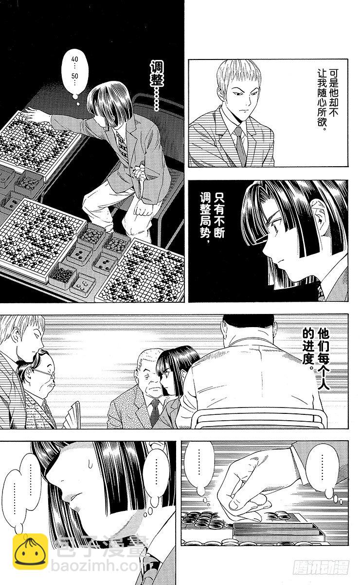 第72局 4个人-第72话