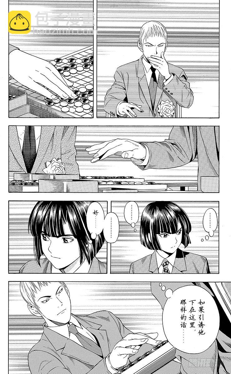 第72局 4个人-第72话