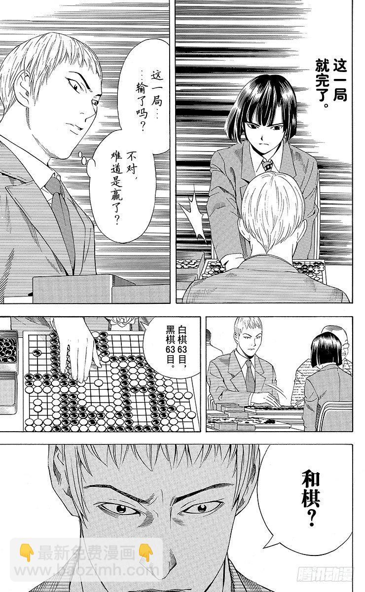 第72局 4个人-第72话
