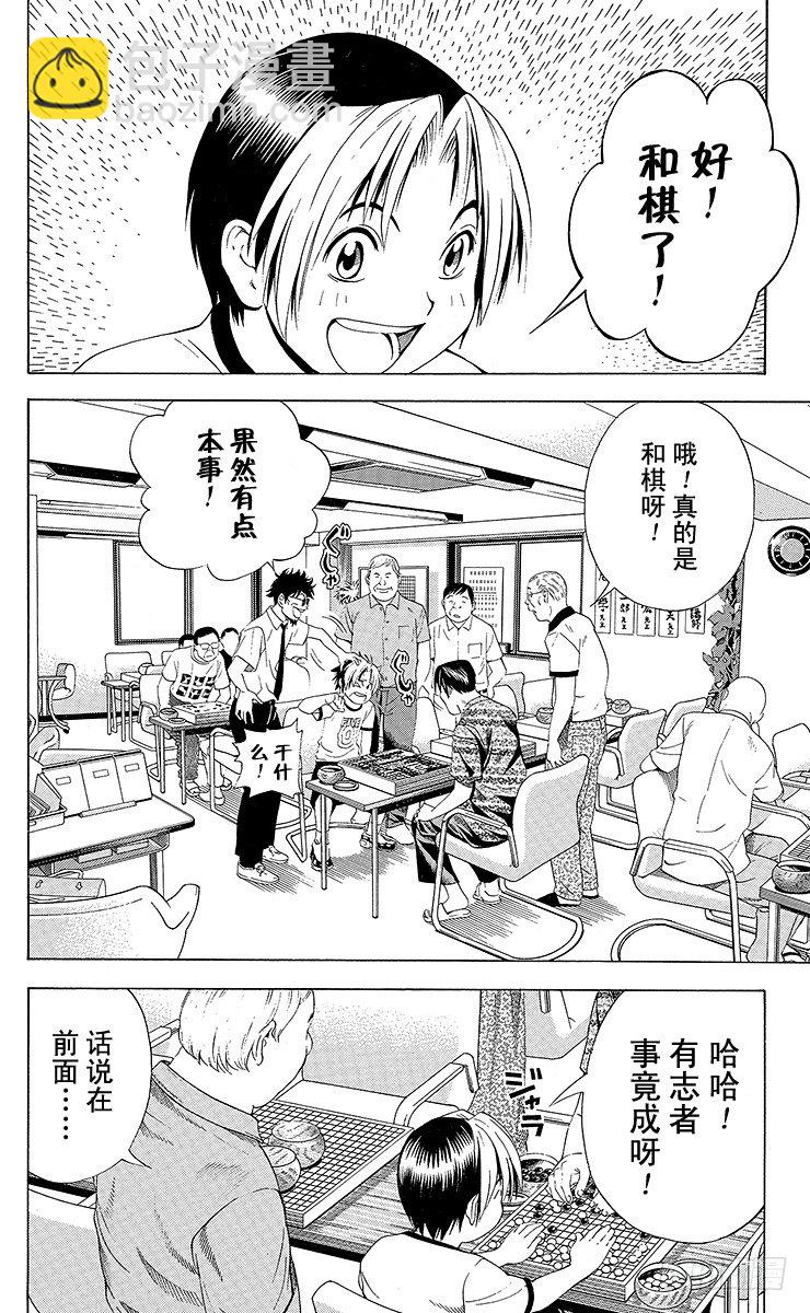 第72局 4个人-第72话