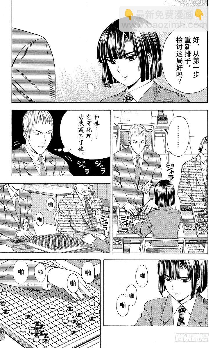 第72局 4个人-第72话
