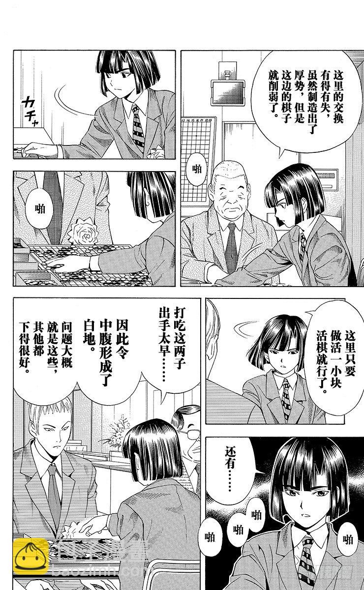 第72局 4个人-第72话