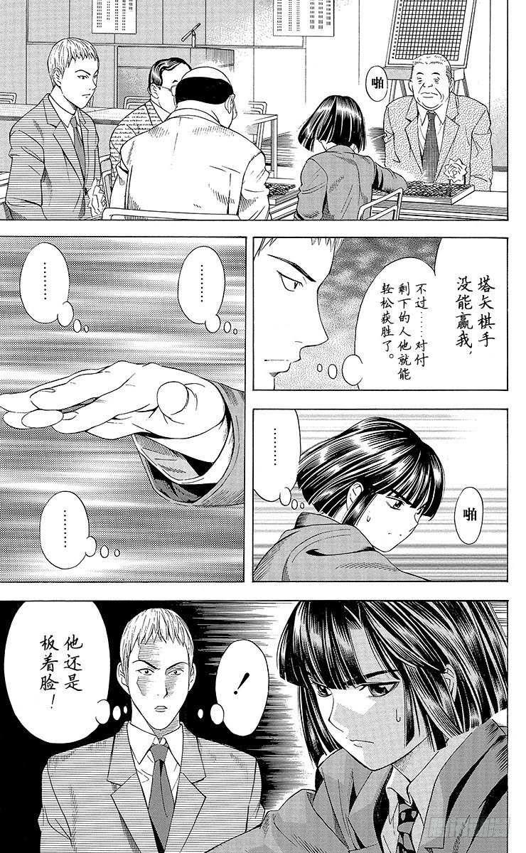 第72局 4个人-第72话