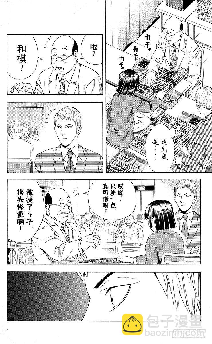 第72局 4个人-第72话
