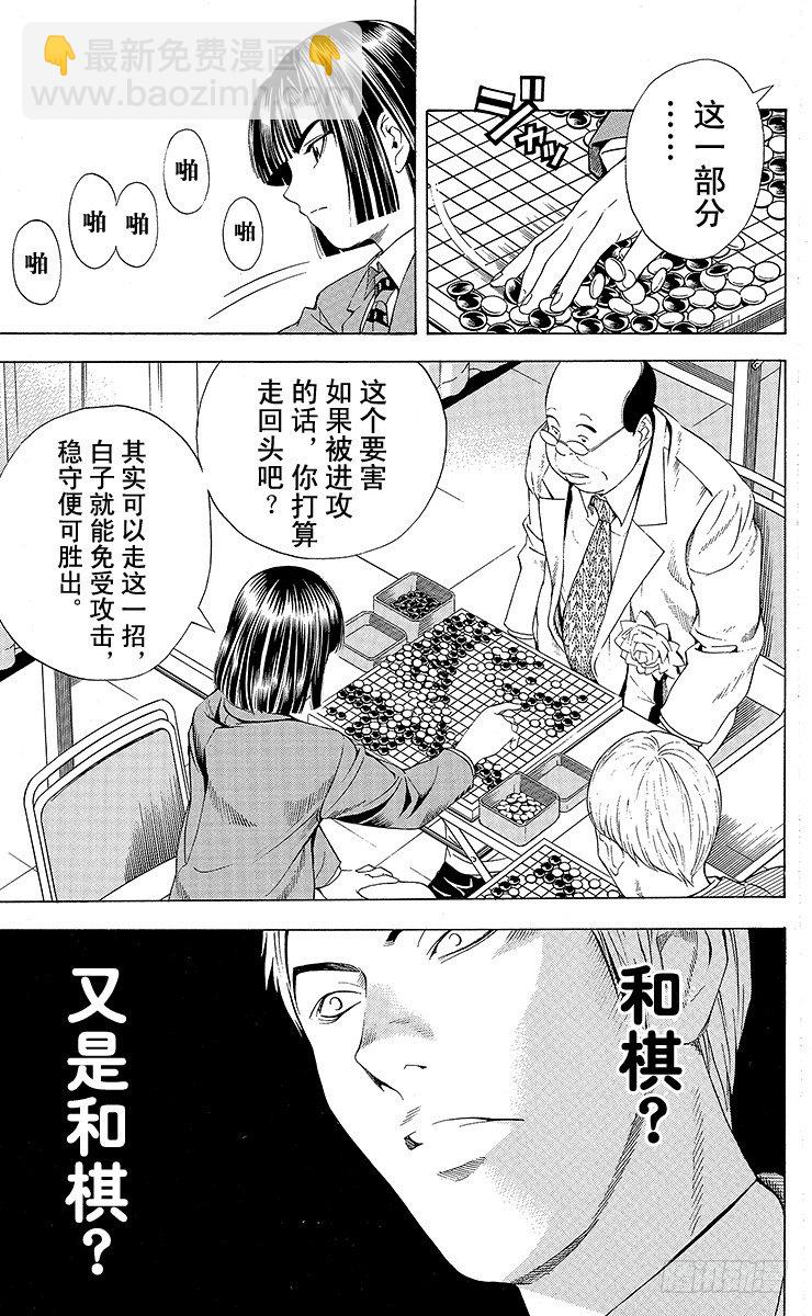 第72局 4个人-第72话