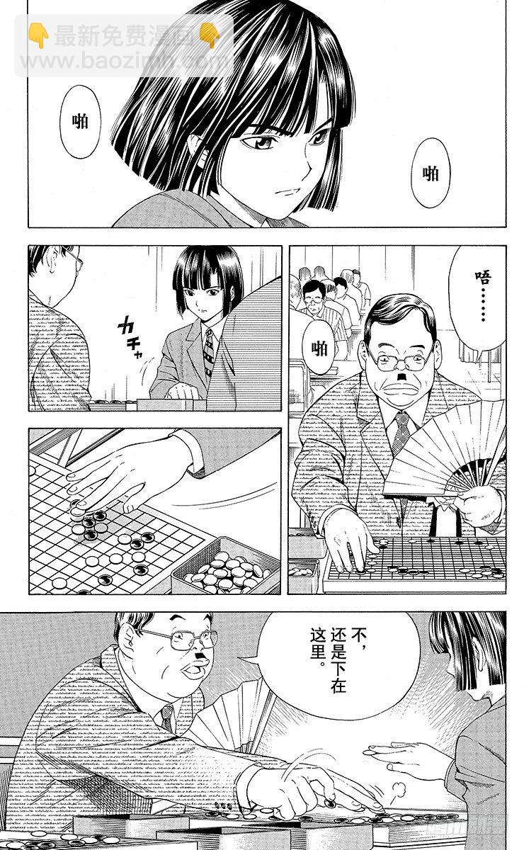 第72局 4个人-第72话