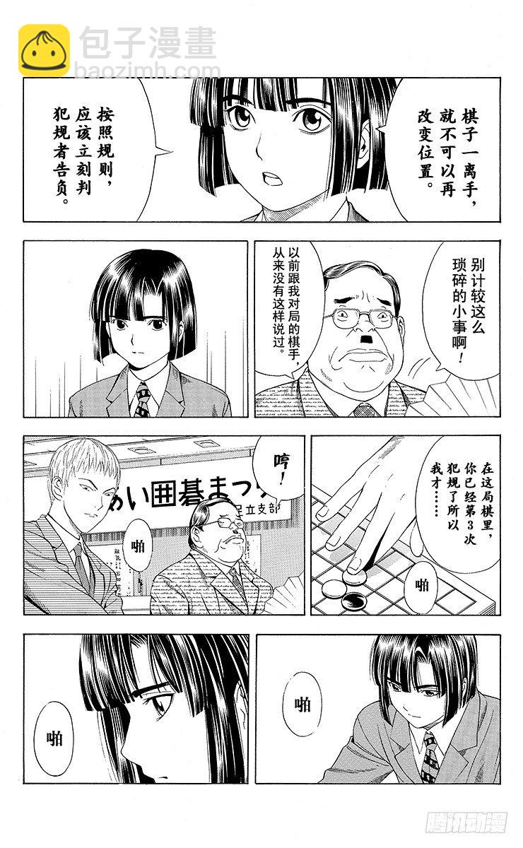 第72局 4个人-第72话