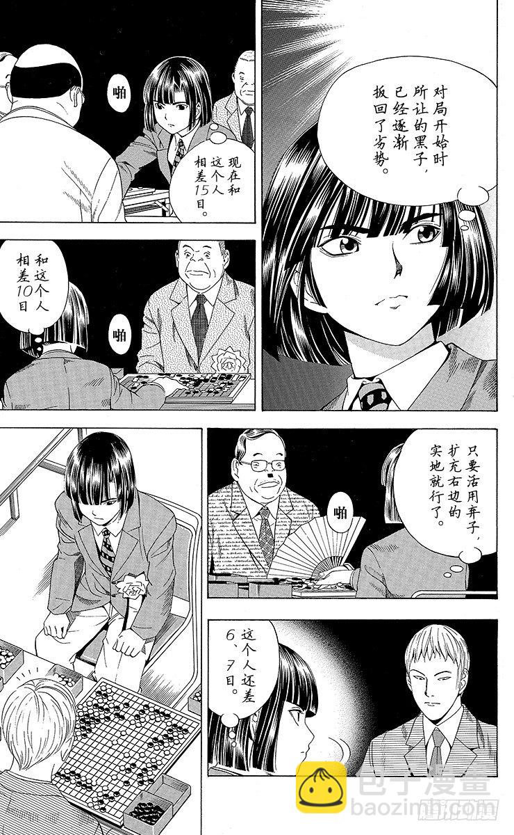第72局 4个人-第72话