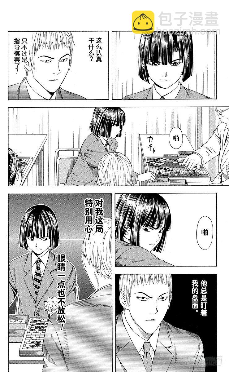 第72局 4个人-第72话