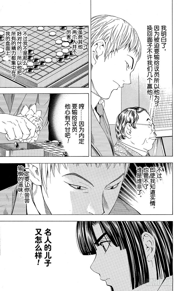 第72局 4个人-第72话