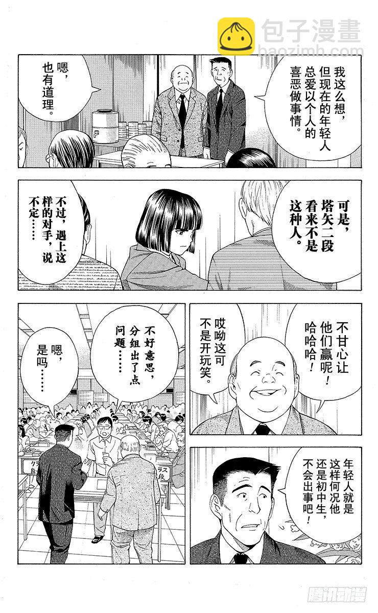 第72局 4个人-第72话
