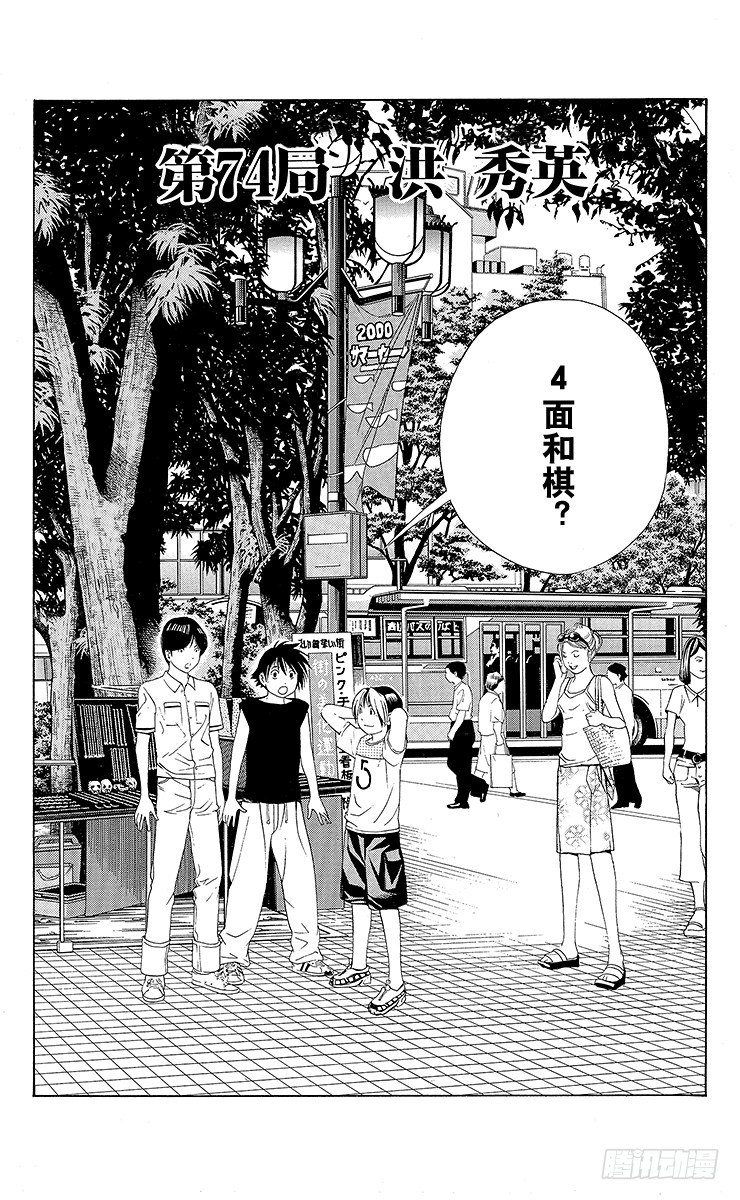 第74局 洪秀英-第74话