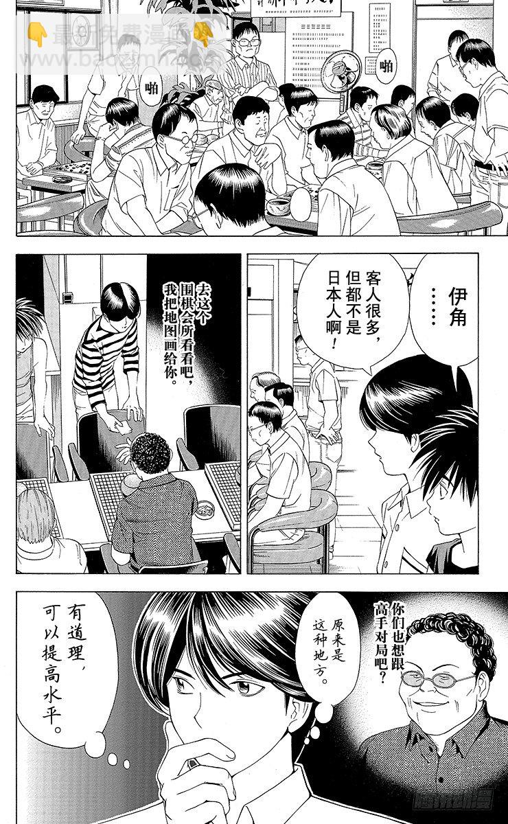 第74局 洪秀英-第74话