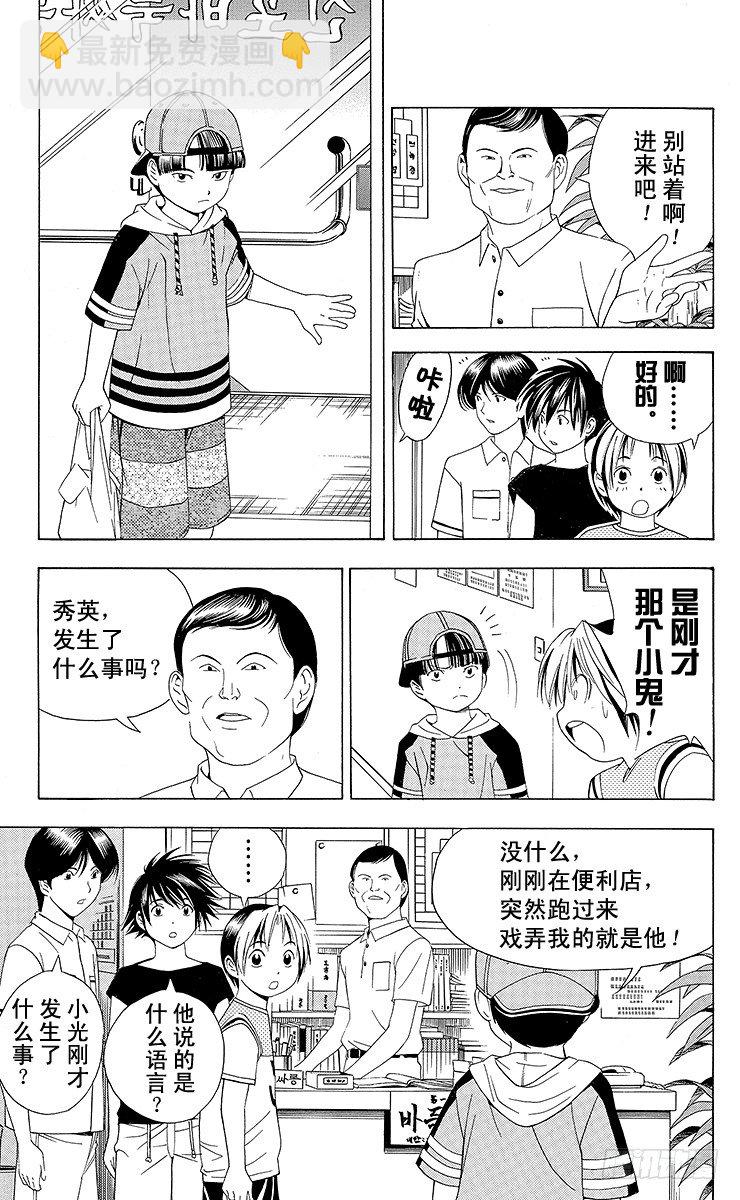 第74局 洪秀英-第74话