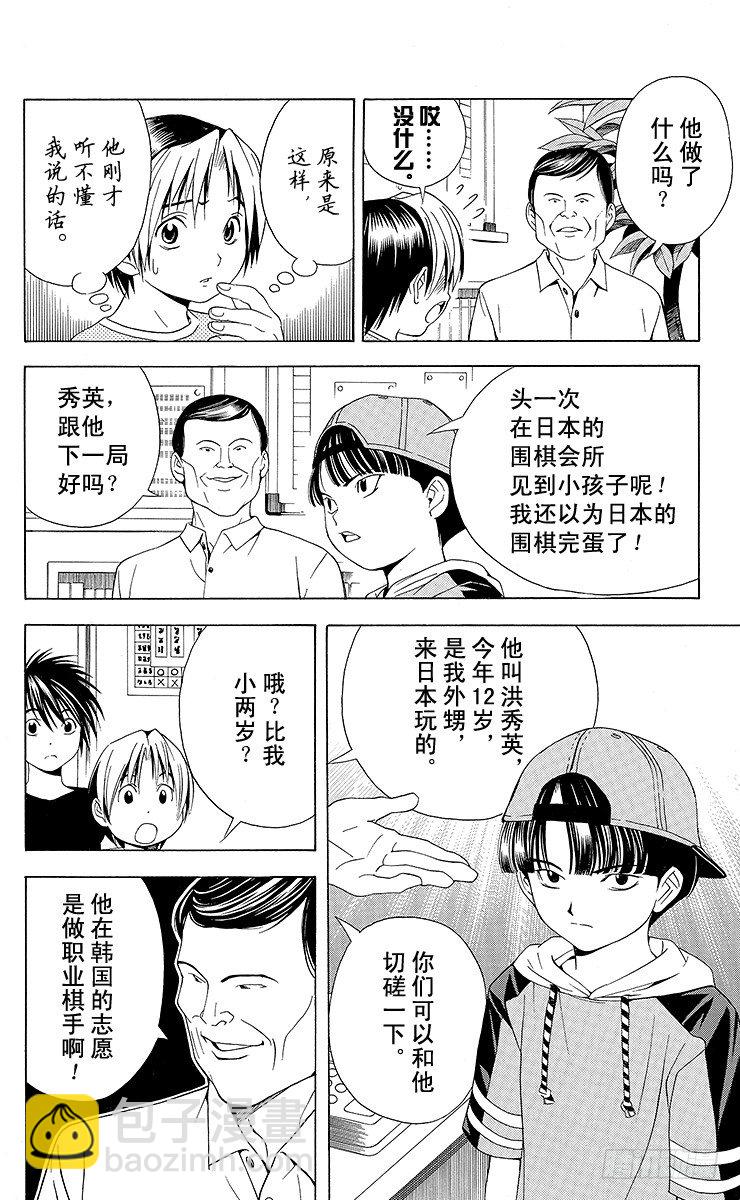 第74局 洪秀英-第74话