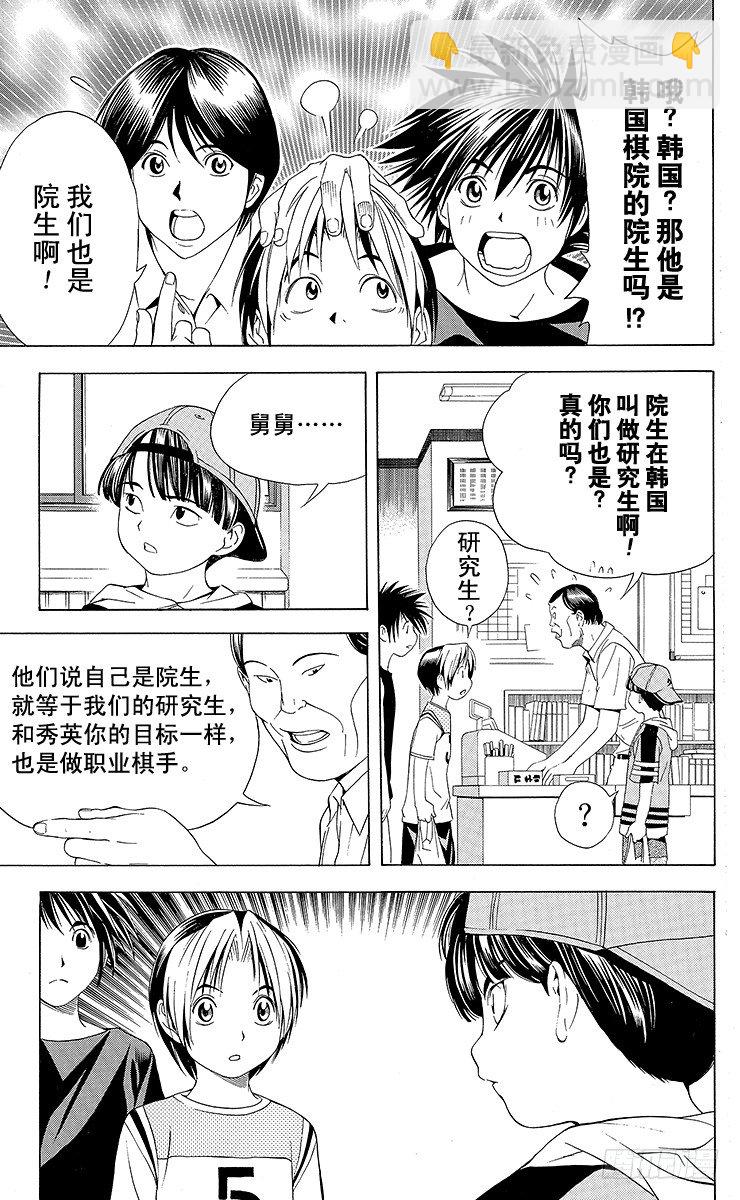 第74局 洪秀英-第74话