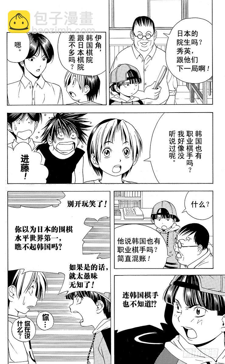 第74局 洪秀英-第74话