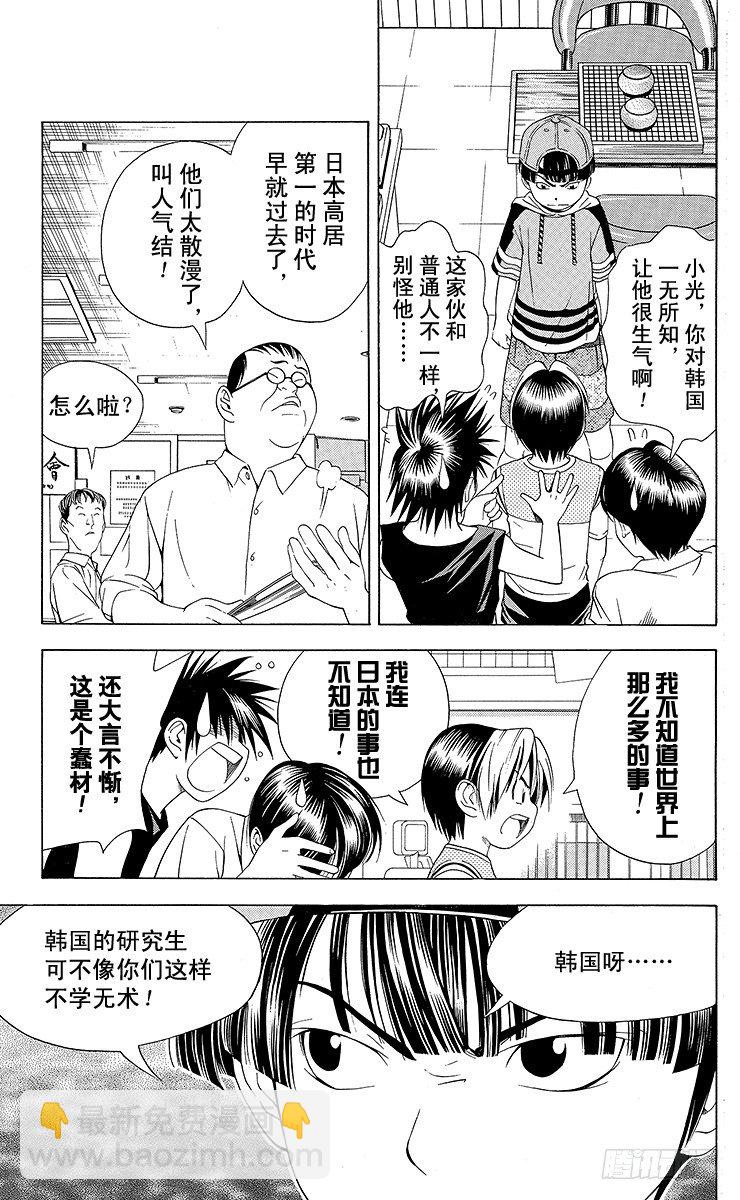 第74局 洪秀英-第74话