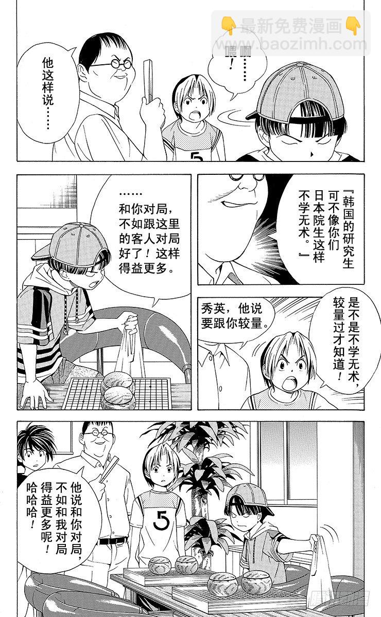 第74局 洪秀英-第74话