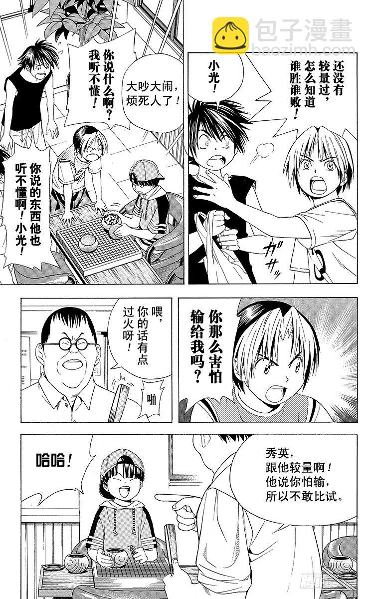 第74局 洪秀英-第74话