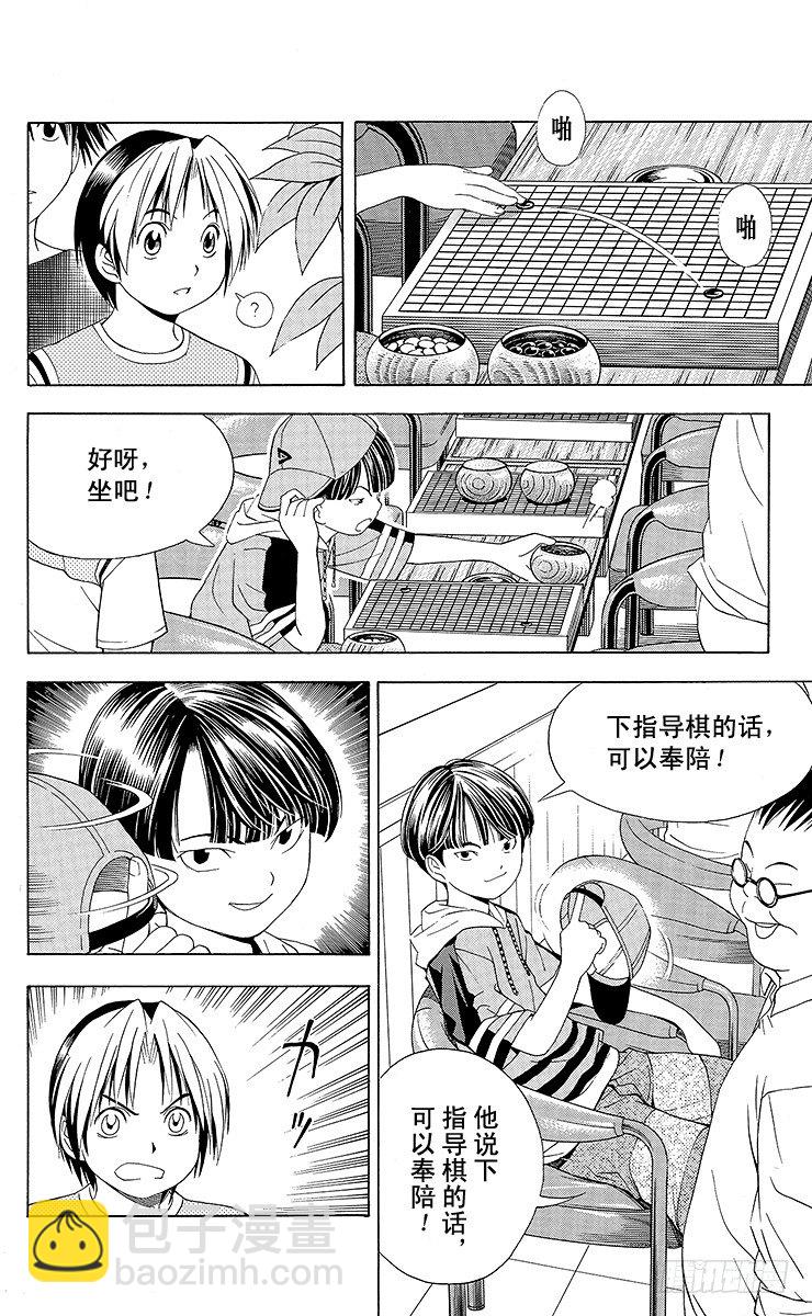 第74局 洪秀英-第74话