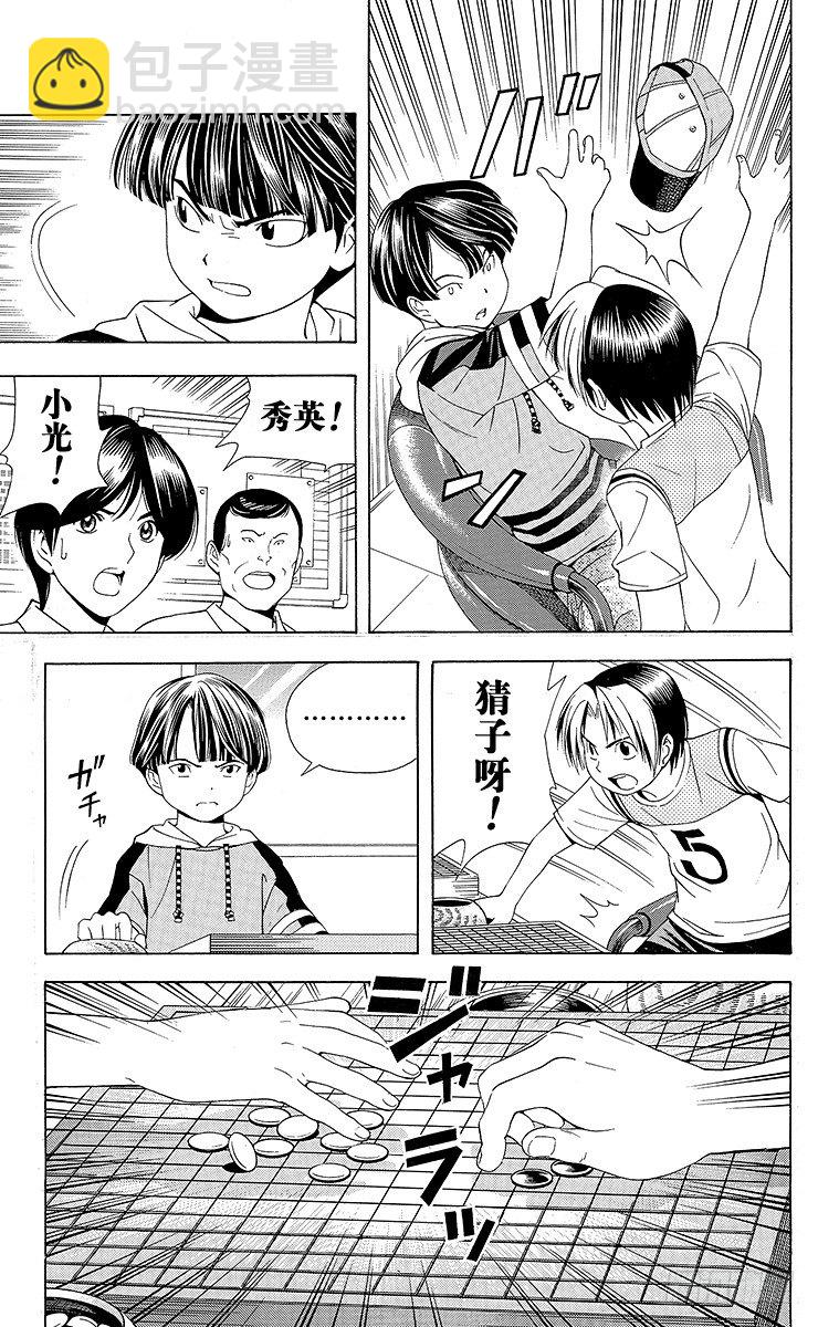 第74局 洪秀英-第74话