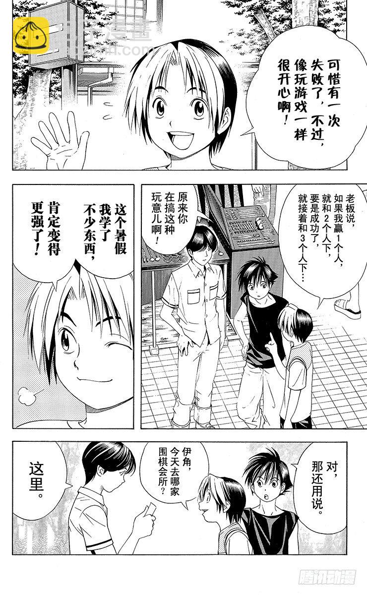 第74局 洪秀英-第74话