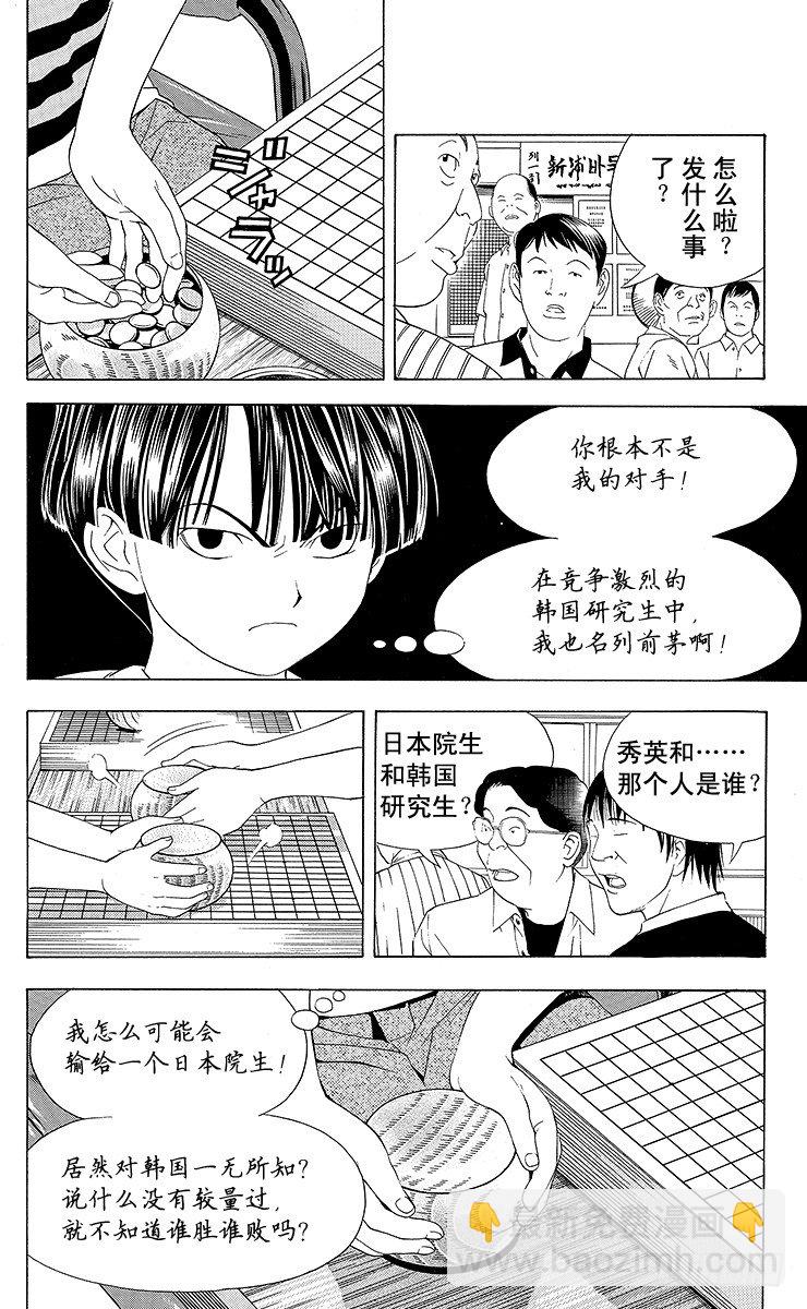 第74局 洪秀英-第74话