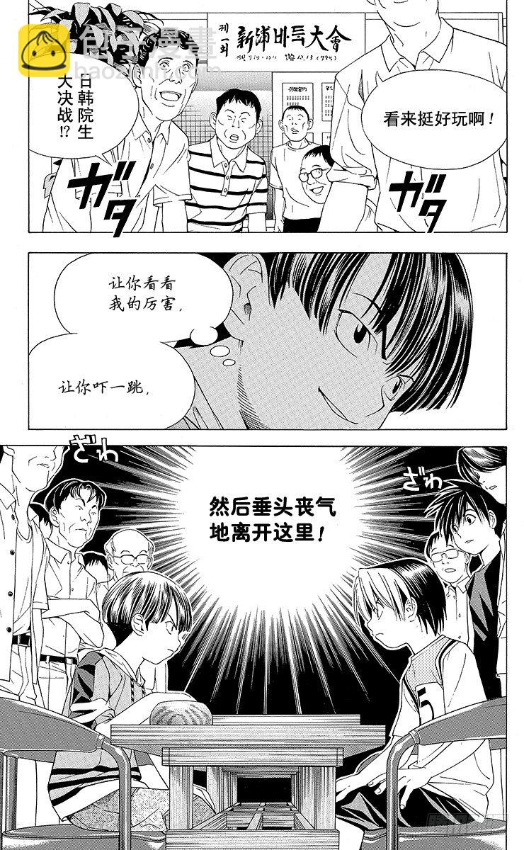 第74局 洪秀英-第74话