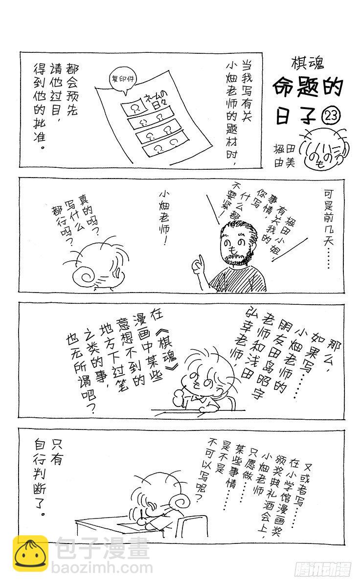 第74局 洪秀英-第74话