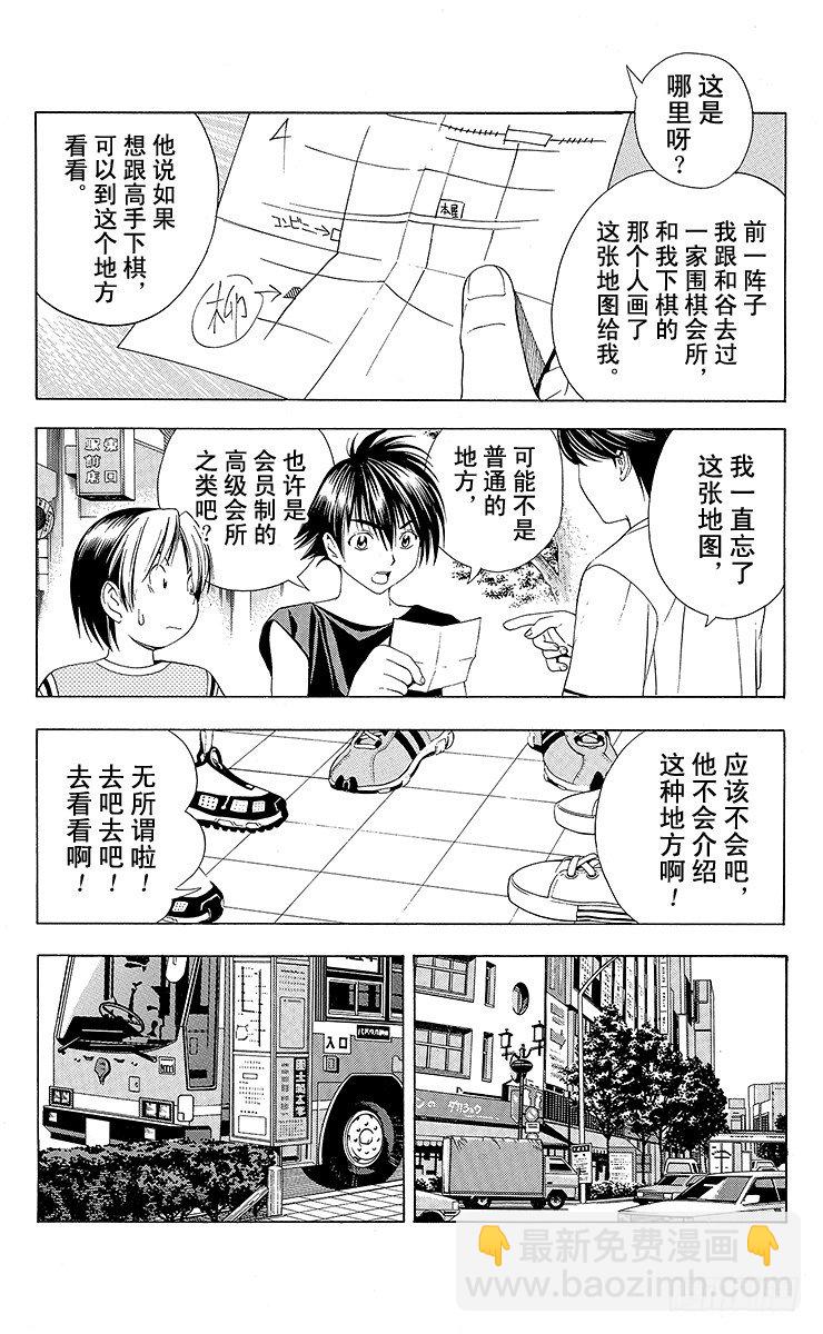 第74局 洪秀英-第74话