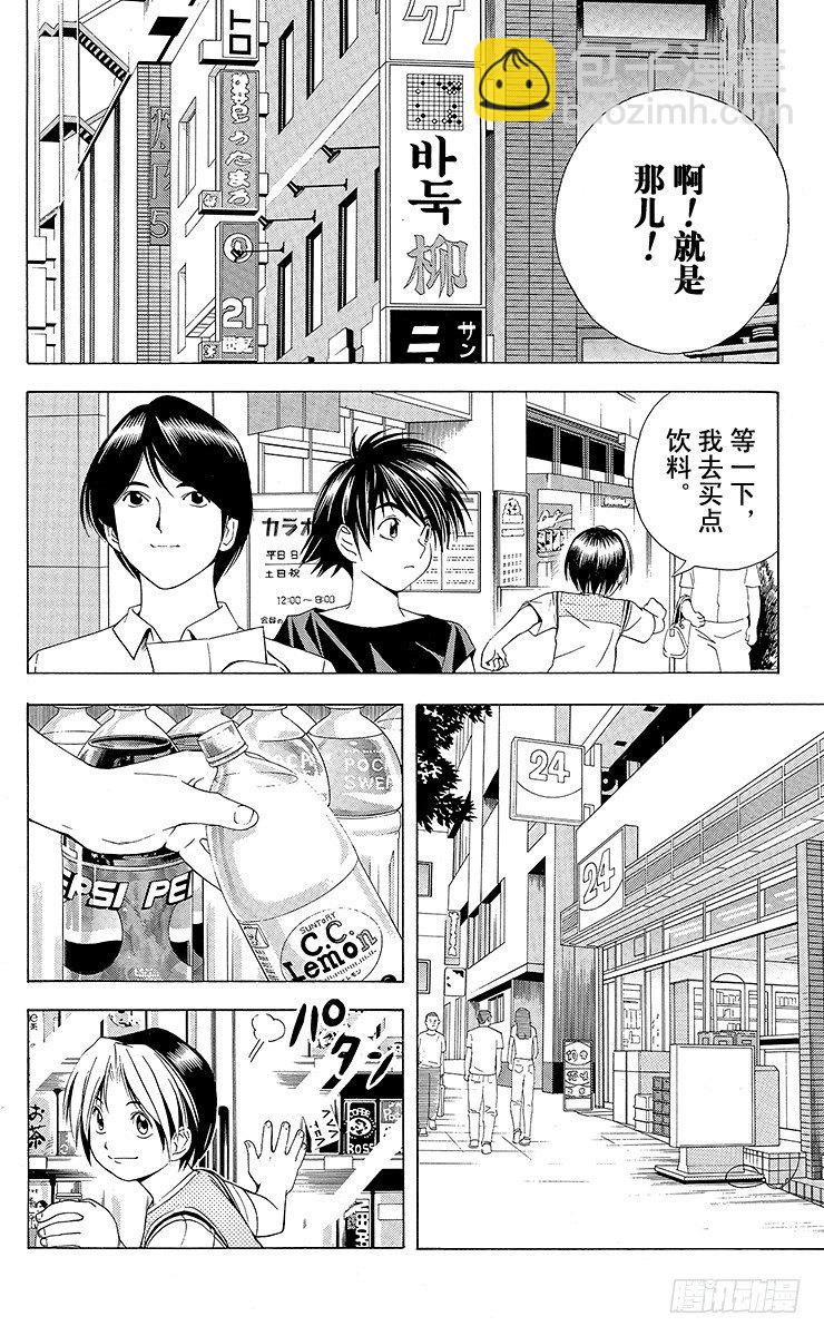 第74局 洪秀英-第74话