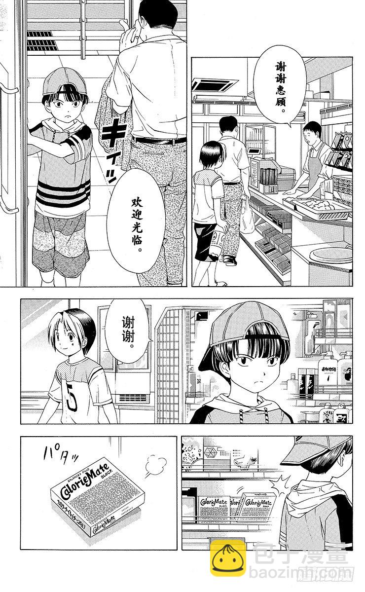 第74局 洪秀英-第74话